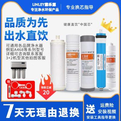 霖乐源滤芯 适用于家用净水器PP棉前碳T33后碳超滤RO膜通用老A4A6