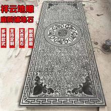 青石祥云地雕仿古石雕浮雕中式庭院地面装饰壁画铺地台阶踏步石材