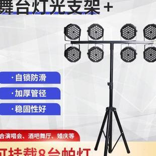 廠促面光燈帕燈燈架舞臺(tái)燈光移動(dòng)架子手揺戶外流動(dòng)演出燈具支架品