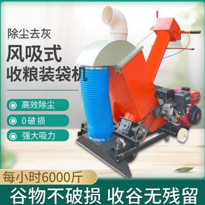 风吸式收谷机装袋机全自动家用小型收粮食玉米小麦稻谷神器吸粮机