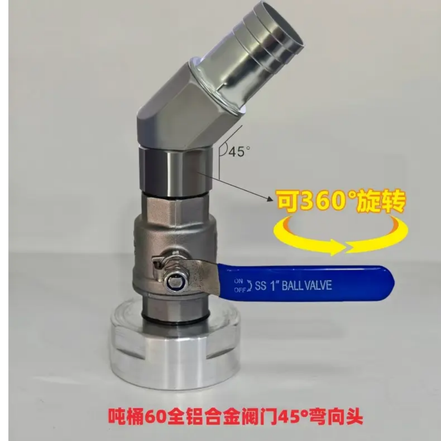 吨桶配件球阀开关304不锈钢阀门1寸农用吨桶出水口改装三通接头
