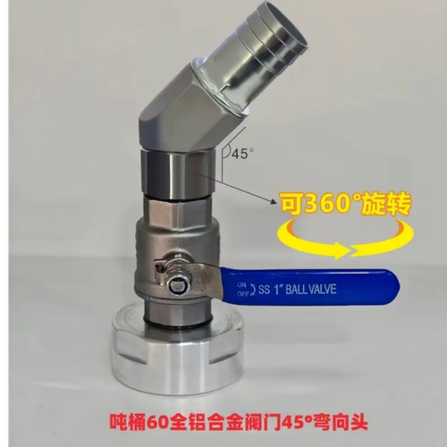 304不锈钢吨桶球阀三通接头