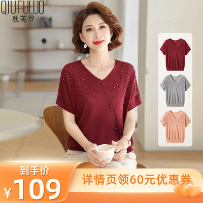 【所有爸妈的幸福家直播间】秋芙罗妈妈针织小衫夏季T恤洋气上衣