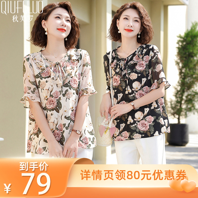 【所有爸妈的幸福家直播间】秋芙罗妈妈雪纺小衫短袖T恤洋气上衣
