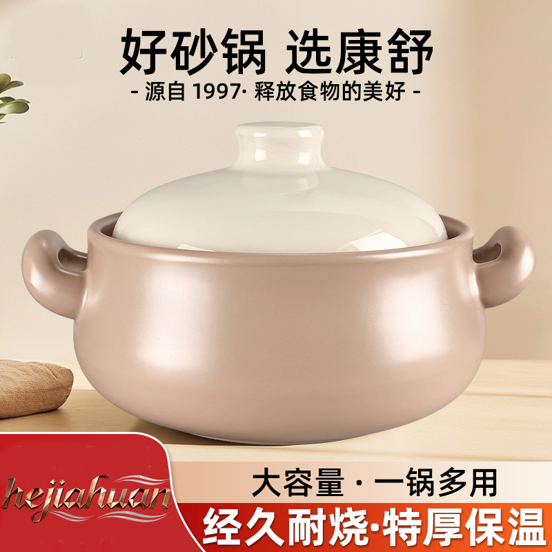 煲家用耐高温干烧不裂燃气灶专用