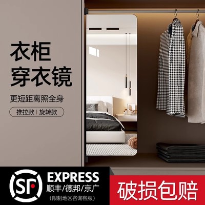 【破损包配】德国衣柜折叠全身镜