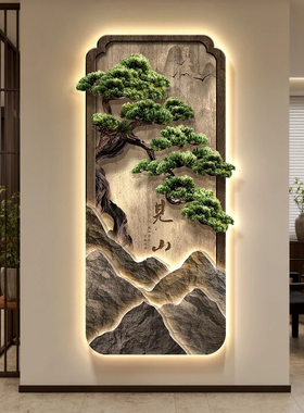 新中式玄关迎客松山水灯光装饰画