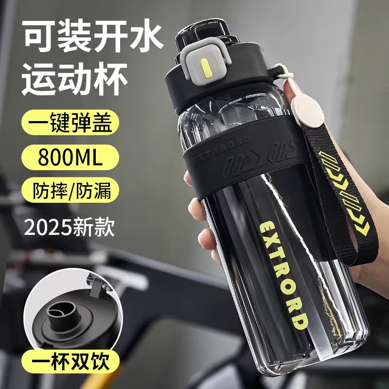 德国运动水杯男生新款塑料便携水壶耐高温儿童学生上学专用茶杯子
