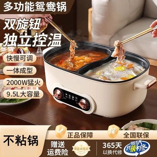 双旋钮独立控温不粘一体电煮锅