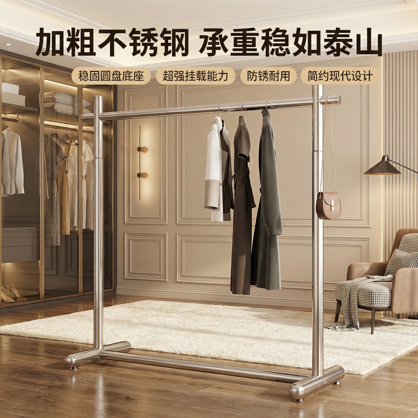 德国不锈钢衣帽架落地移动衣服架