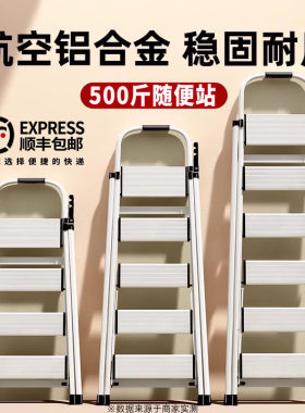德国进口加厚铝合金多功能折叠梯