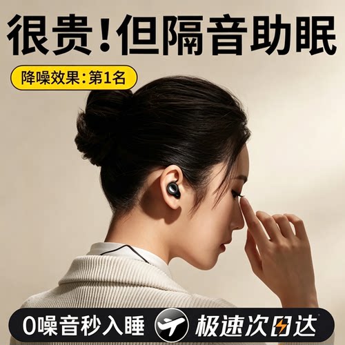 隔音助眠耳塞防鼾不伤耳助眠神器