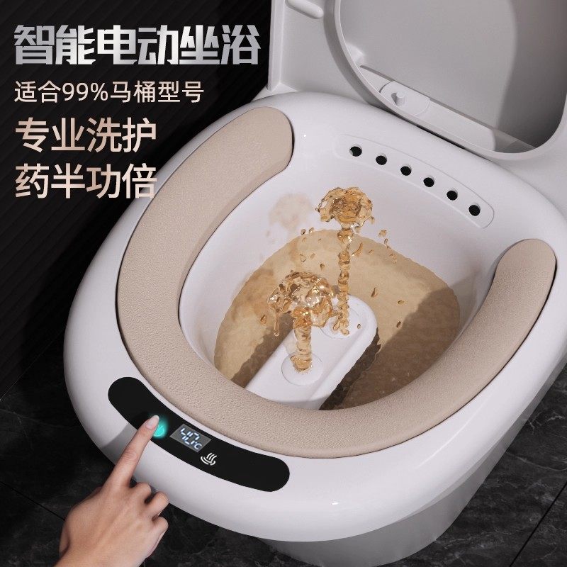 德国电动坐浴盆痔疮专用术后冲洗熏洗熏蒸浸男女马桶洗屁股神器