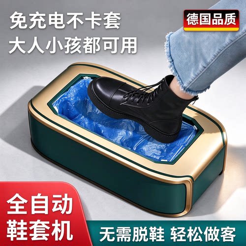 全自动无需拖鞋智能一次性鞋套机