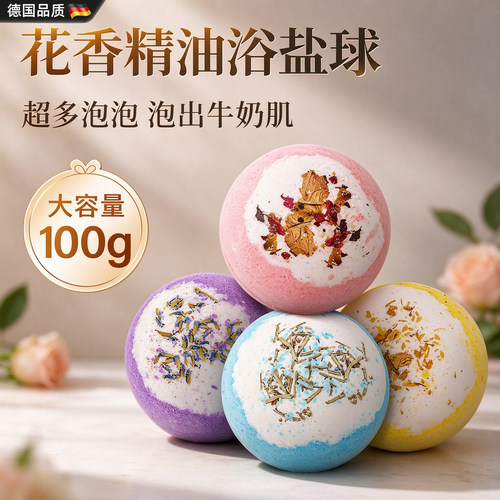 成人玫瑰花瓣精油泡澡球泡泡浴盐