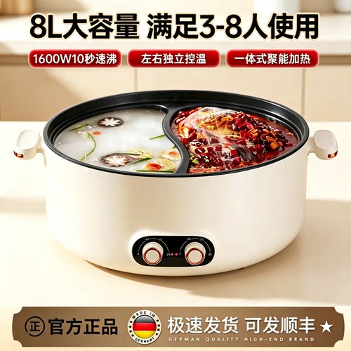 鸳鸯电火锅双旋钮涮煮焖炒一体锅