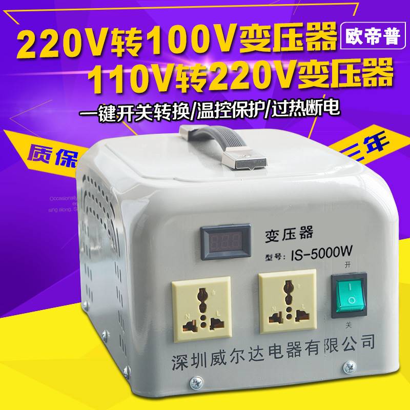 新款变压器220v转110v变220v转100v大功率5000w/7000W电源电压转