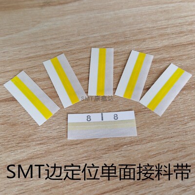 康鑫达接料带高粘不脱胶