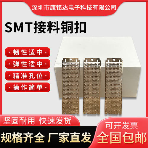 联排铜扣康鑫达接料快