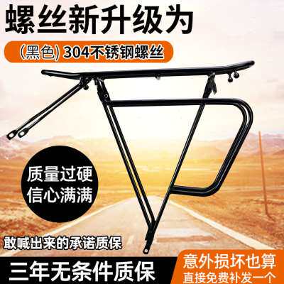山地自行车后货架钢材质载人放驮包托包侧面防磨川藏线尾架衣行李