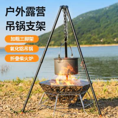 户外露营吊锅支架三脚架便携焚火炉篝火架三角架野营野炊用品装备