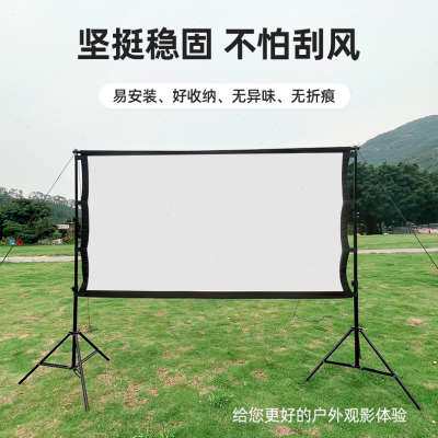 米夕魔投露营户外投影布幕布露天电影便携式野营折叠屏幕室外幕布