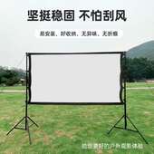 米夕魔投露营户外投影布幕布露天电影便携式 野营折叠屏幕室外幕布