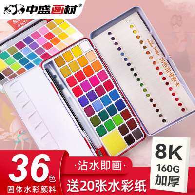 中盛画材红胖子固体水彩颜料36色画画套装初学者绘画画笔工具套装