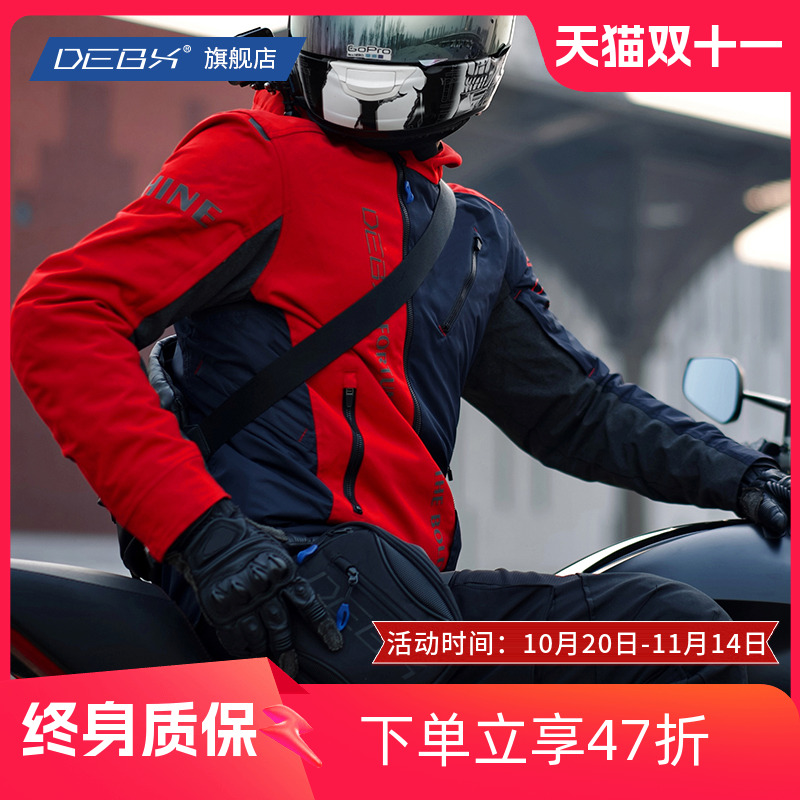 DEBX德博斯光芒新款摩托车四季骑行服男女摩旅连帽机车服防风防水