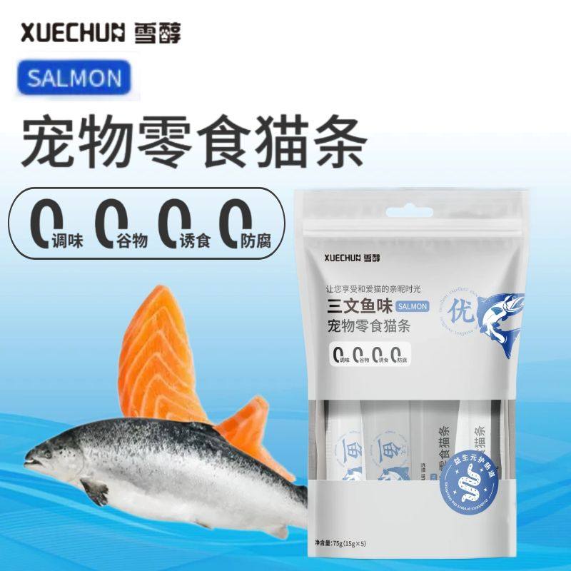 雪醇三文鱼味猫条美毛亮毛营养丰富新品补水湿粮宠物零食5支/包,宠物/宠物食品及用品,猫条,淘宝优惠券,粉丝福利购,淘宝优惠卷