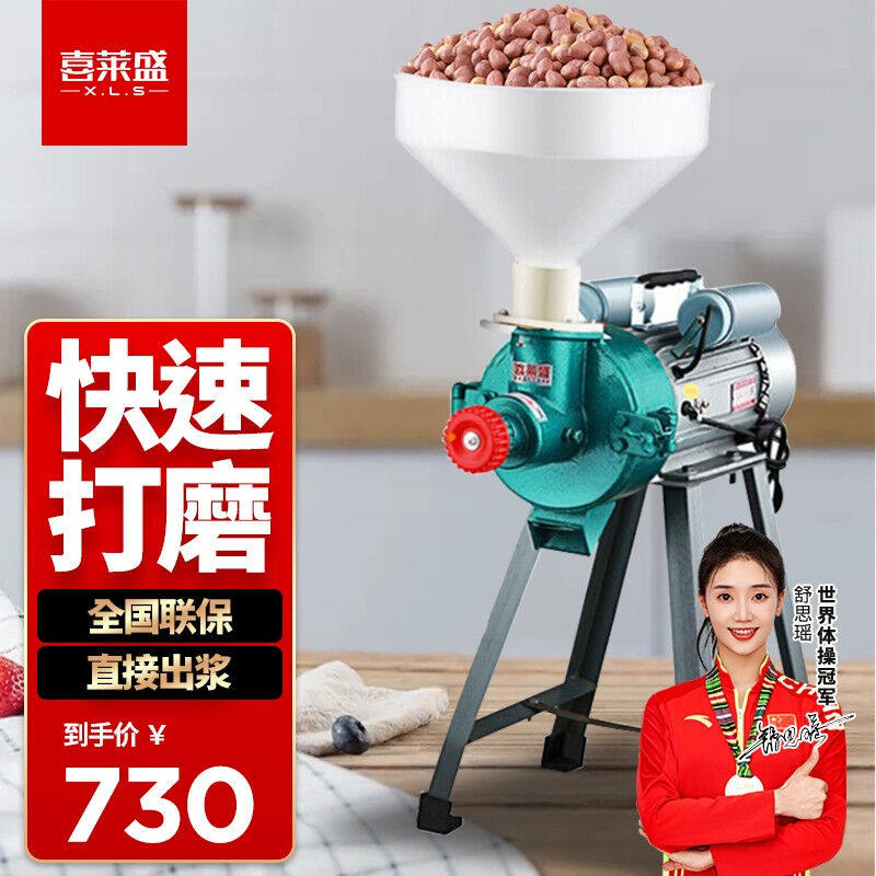 喜莱盛(Xenesen)商用磨浆机全自动干湿两用食堂现磨大型豆浆机豆高性价比高么？