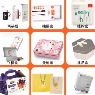 新新纸盒外包装 盒定制产品化妆品盒订制白卡纸小批量彩盒印刷定做