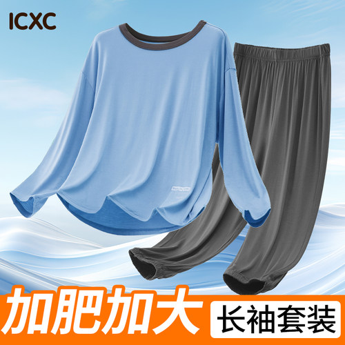 胖童长袖睡衣背心套装儿童青少年加肥加大码男孩薄款夏秋季家居服