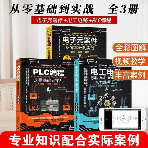 电工基础电工电路识图布线接线与维修从入门到精通全彩图解电工书籍自学手册教程电工电路实物接线图大全宝典零基础水电工安装正版
