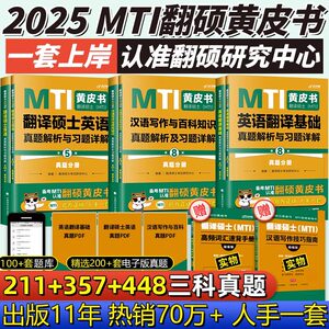 2025管理类联考综合能力199