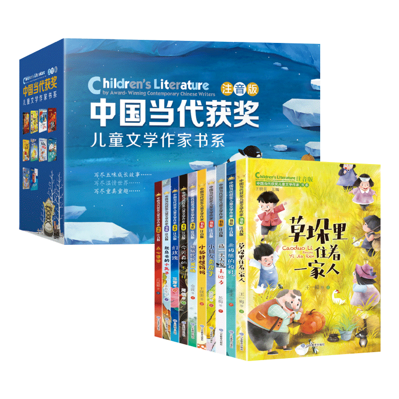盒装全10册中国当代获奖儿童文学作家 一二三年级阅读语文必读的课外书注音版老师推荐经典童话小学生故事儿童读物6岁以上系列丛书