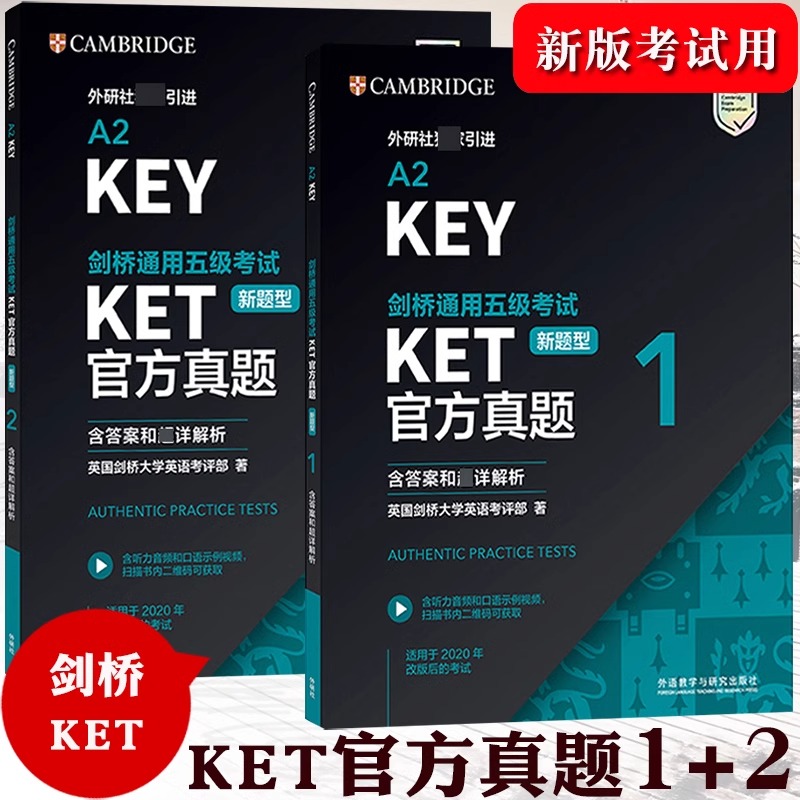 新题型备考2024年剑桥通用五级考试 KET标准版官方真题1+2含答案解析 A2 Key剑桥KET新版考试ket真题集KET青少版真题英语历年试题