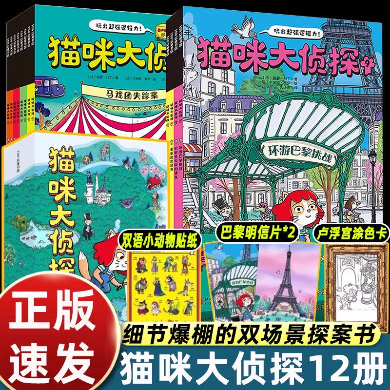 事实还是假象全8册真相百科书