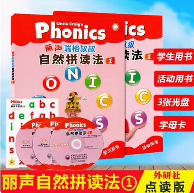 丽声瑞格叔叔自然拼读法1可点读 幼儿少儿英语Phonics教程配互动课件光盘 小学培训通用教程英语启蒙书籍瑞格叔叔自然拼读正版
