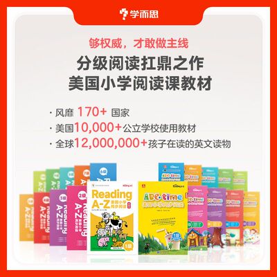 学而思RAZ分级阅读绘本aa级学前英语启蒙全套美国原版蓝标礼盒合订本ABCtime美国小学同步阅读教材Reading a to z幼小衔接3-12岁