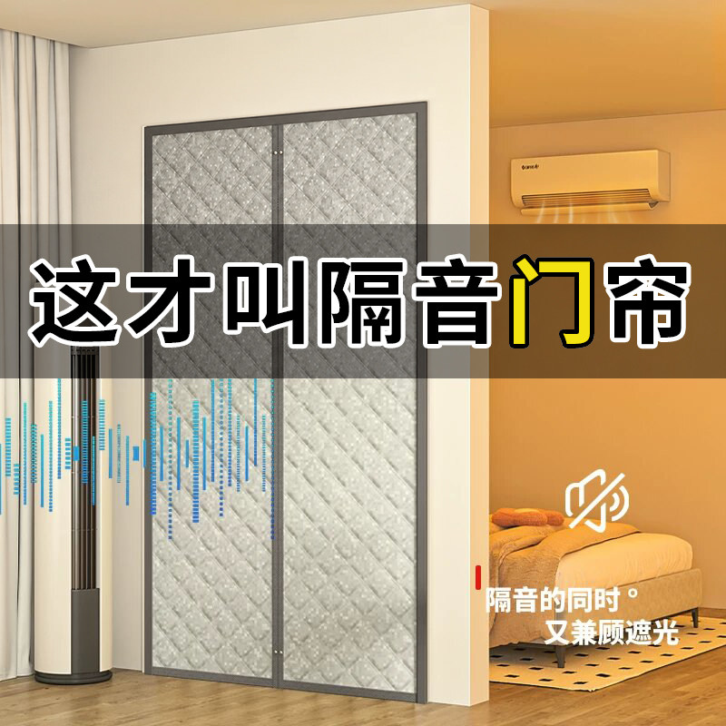 卧室专业级免打孔隔音门帘防隐私图片