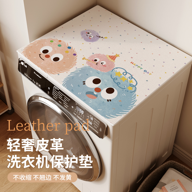 滚筒洗衣机垫冰箱防尘盖布