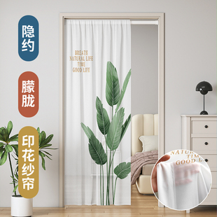 门帘隔断帘窗帘免打孔透光不透人2024新款卧室阳台厕所白纱帘高档