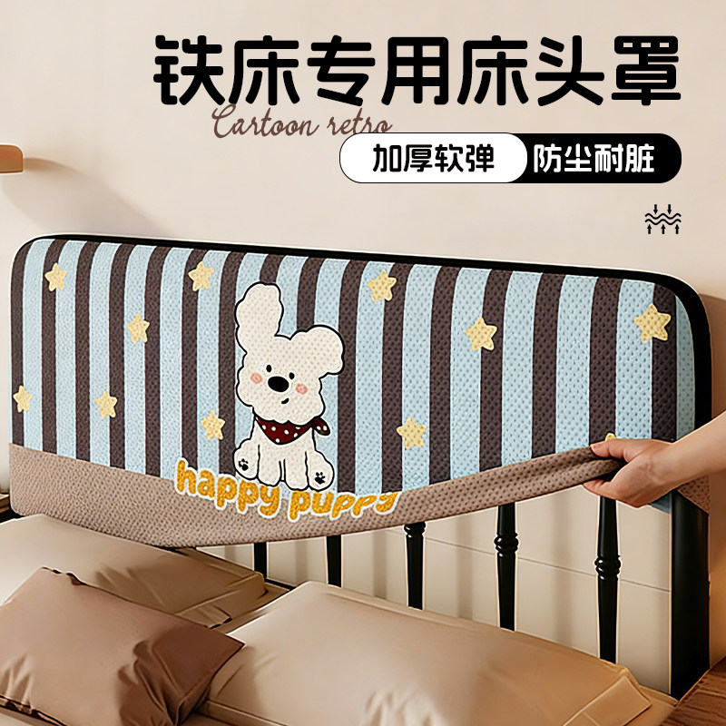 卡通全包床头套罩2025新款万能床头通用软包床头靠背保护套可拆洗,居家布艺,床头罩,淘宝优惠券,粉丝福利购,淘宝优惠卷