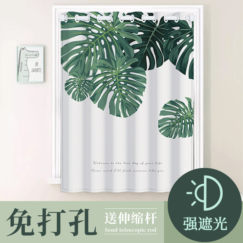 窗帘免打孔安装2026新款北欧绿植卧室简小窗户简易拉帘全遮光短帘