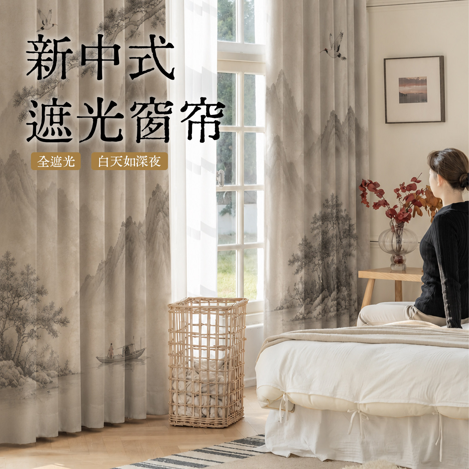 新中式窗帘全遮光中国风景古典山水墨画客厅阳台隔断窗帘免打孔帘