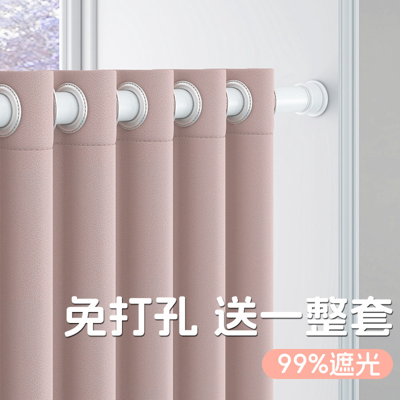 窗帘遮光2026新款免打孔伸缩杆一整套飘窗卧室专用高级感隔音窗帘