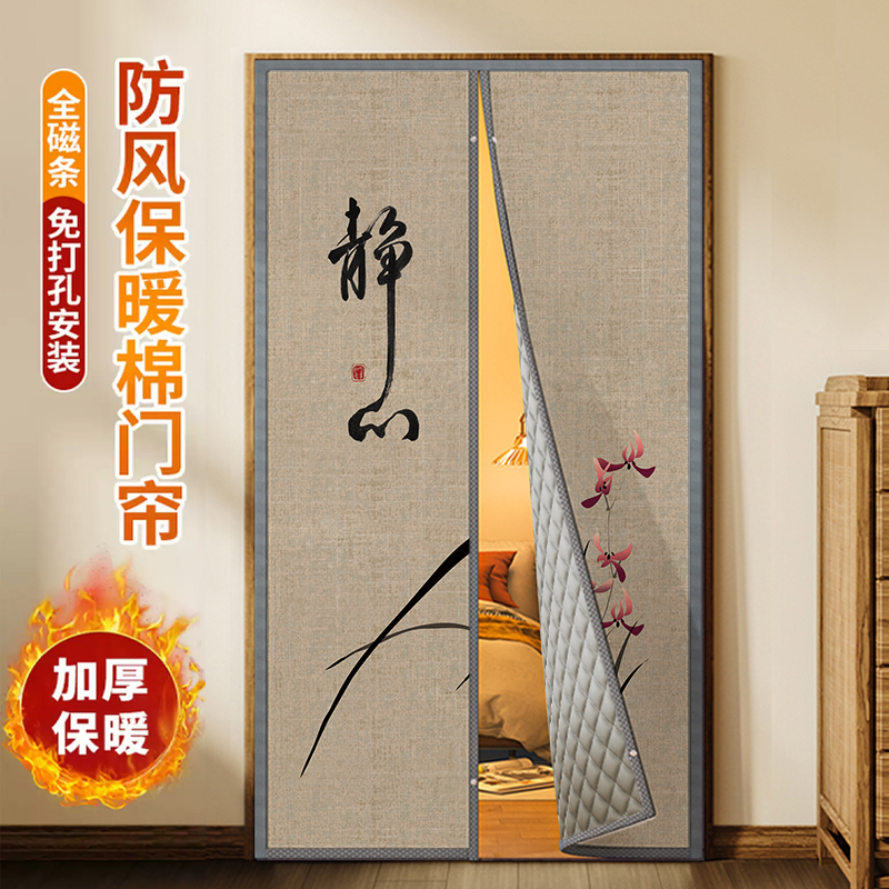 冬季加厚保暖防风磁吸棉门帘