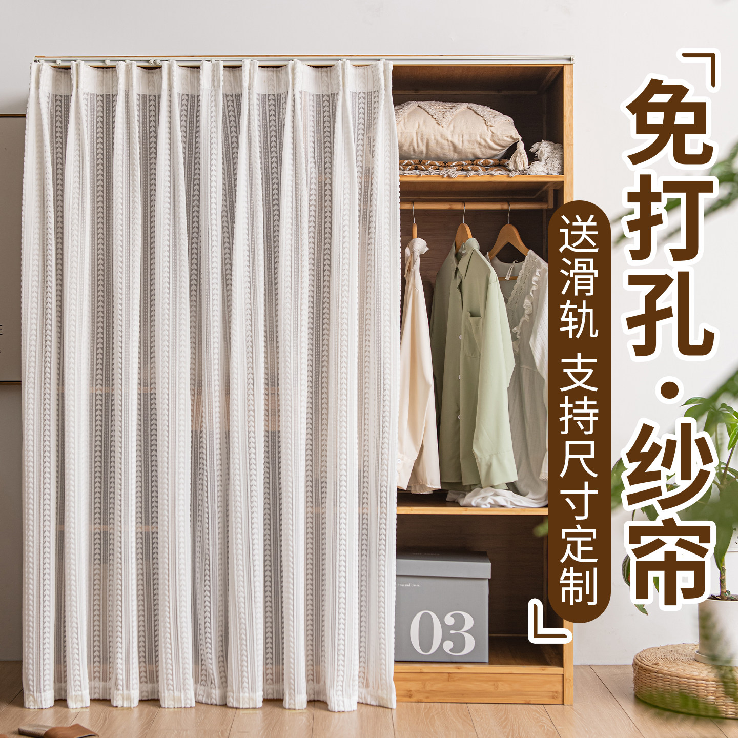 柜子遮挡帘衣门防尘免打孔图片