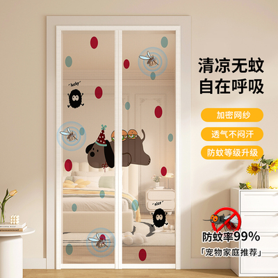 儿童房防蚊门帘家用纱门纱网